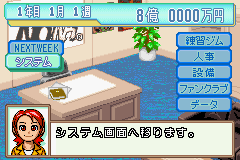 Gekitou Densetsu Noah: Dream Management screenshot 2 for GameBoy Advance